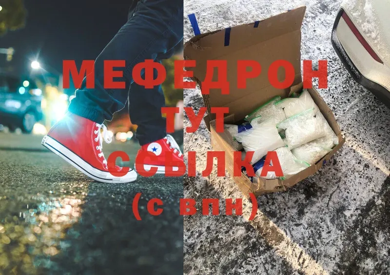 наркота  Волосово  МЯУ-МЯУ мяу мяу 